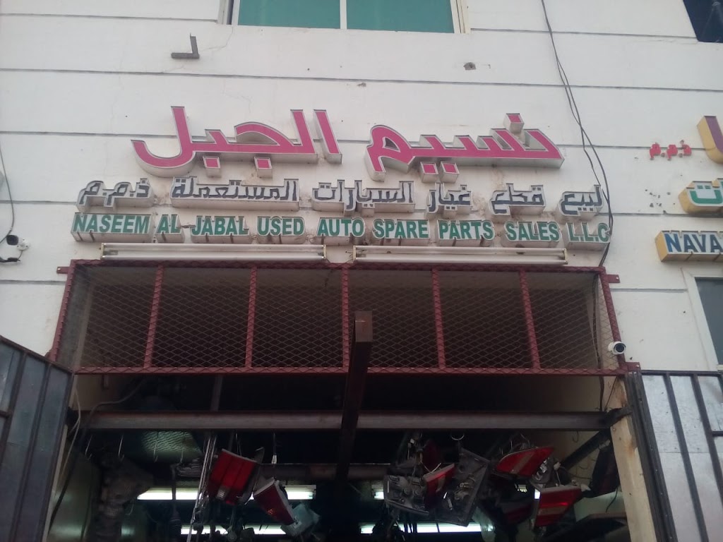 Juma Al Azizi Auto Parts