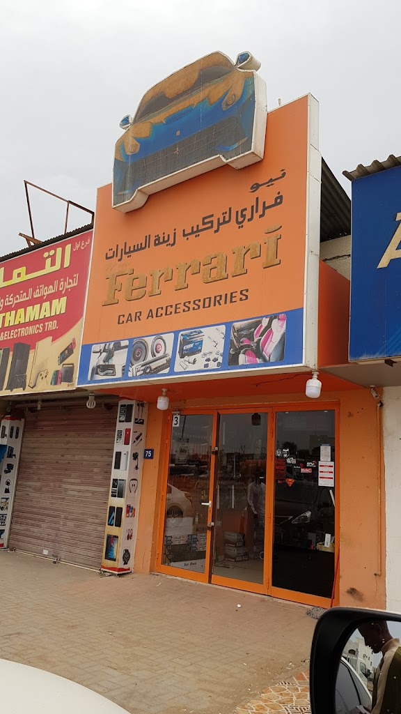 Ferrari Car Accessories