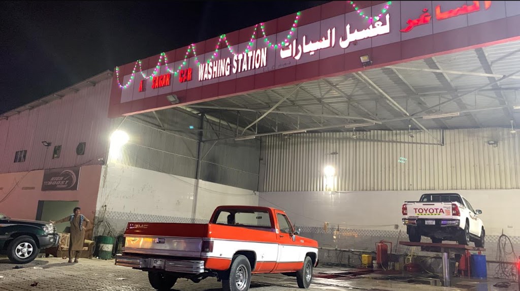 Al Saghar Car Washing LLC