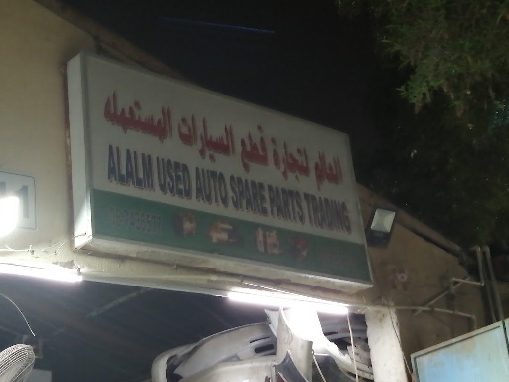 Al alm used auto spare parts