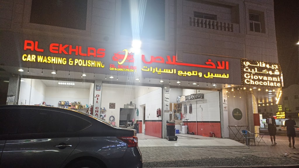 mGsl lkhlS lGsyl lsyrt aajmn shraa lshykh aamr