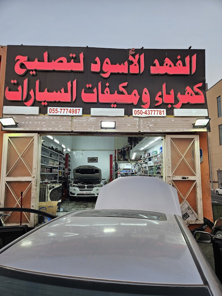 lfhd l’swd ltSlyH khrb w mkyft lsyrt wbyaa lbTryt fHS kmbywtr jmyaa ‘nwaa lsyrt