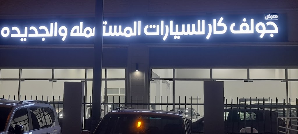 maarD jwlf kr llsyrt