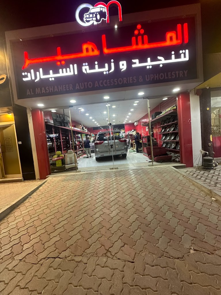 Al Mashaheer Auto Accessories & Upholestry