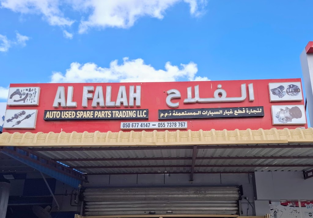 Al FALAH AUTO USED SPARE PARTS UAQ