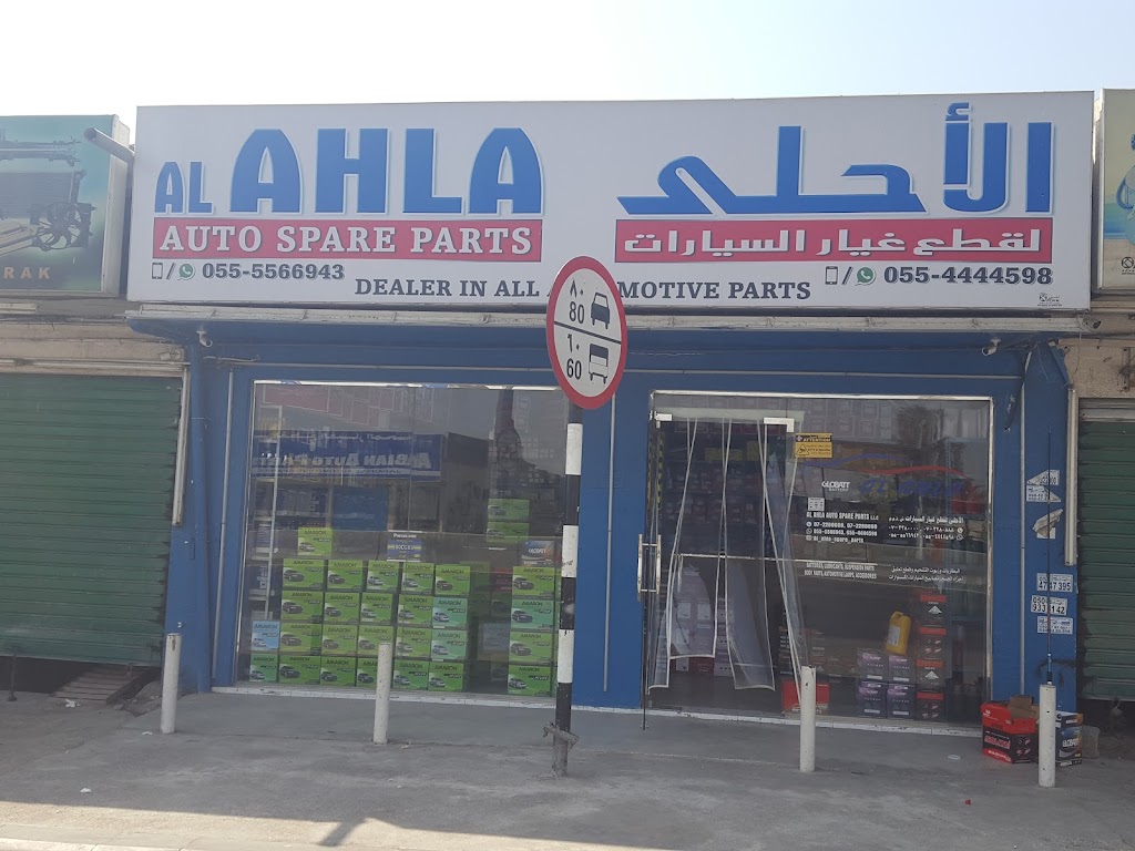 AlAhla Auto Spare Parts llc