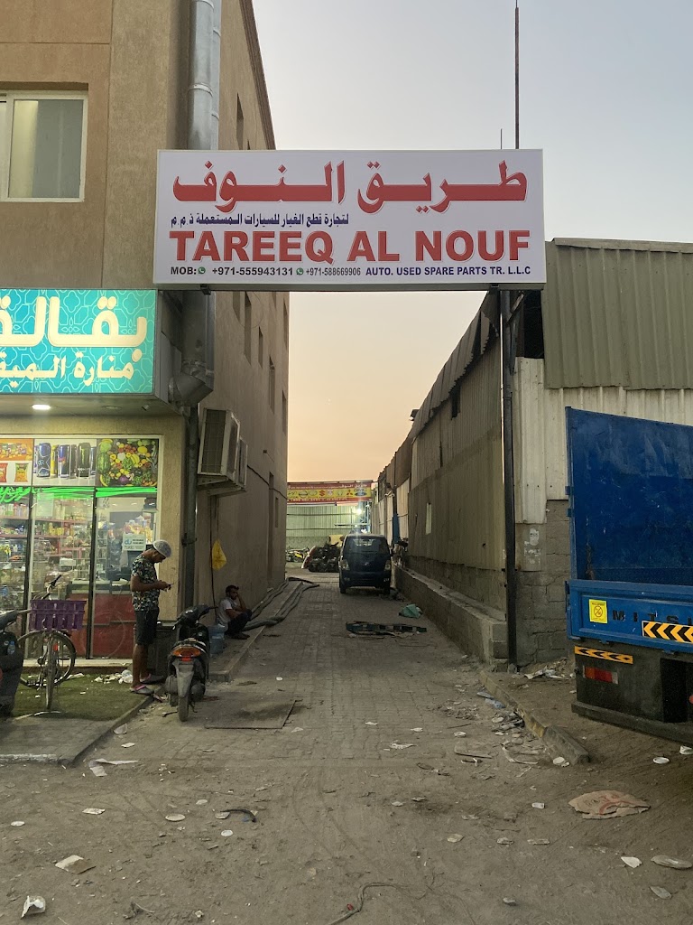 Tareeq Al Nouf Used Auto Parts