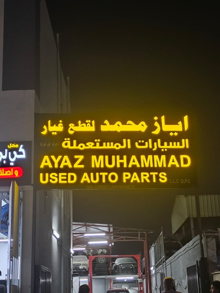 Ayaz Muhammad American used auto parts