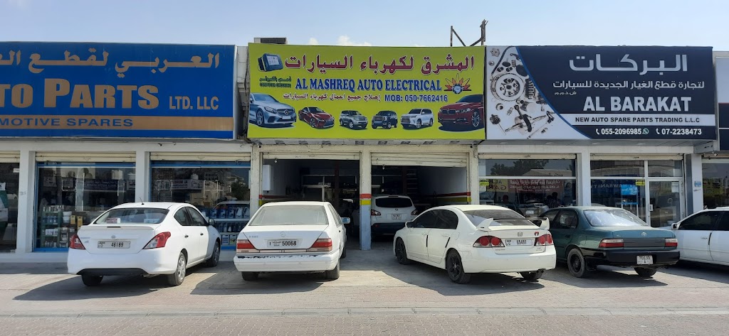 Al Barakat New Auto Spare Parts LLC