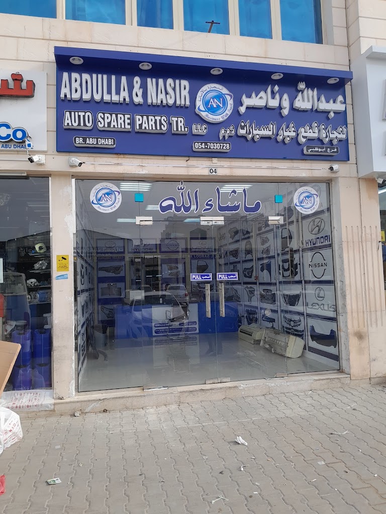 Abdulla & Nasir Auto Spare Parts Trading Al ain branch aabdllh wnSr lqTaa Gyr lsyrt fraa laayn