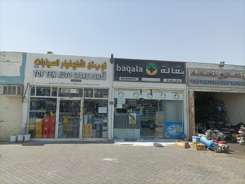 TOP TEN AUTO SPARE PARTS : twb tn lqaa Gyyrlsyrt