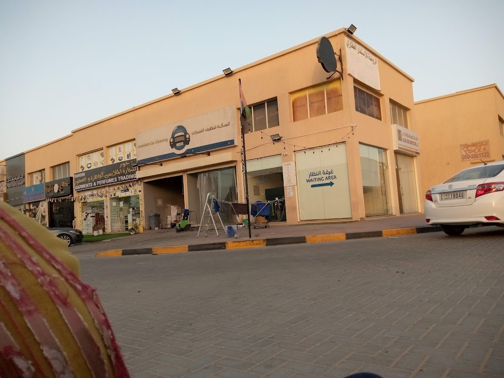 lsk@ ltnZyf lsyrt – alsekkah car cleaning