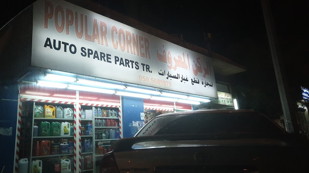 lrkn lmaarwf ltjr@ qTaa Gyr lsyrt