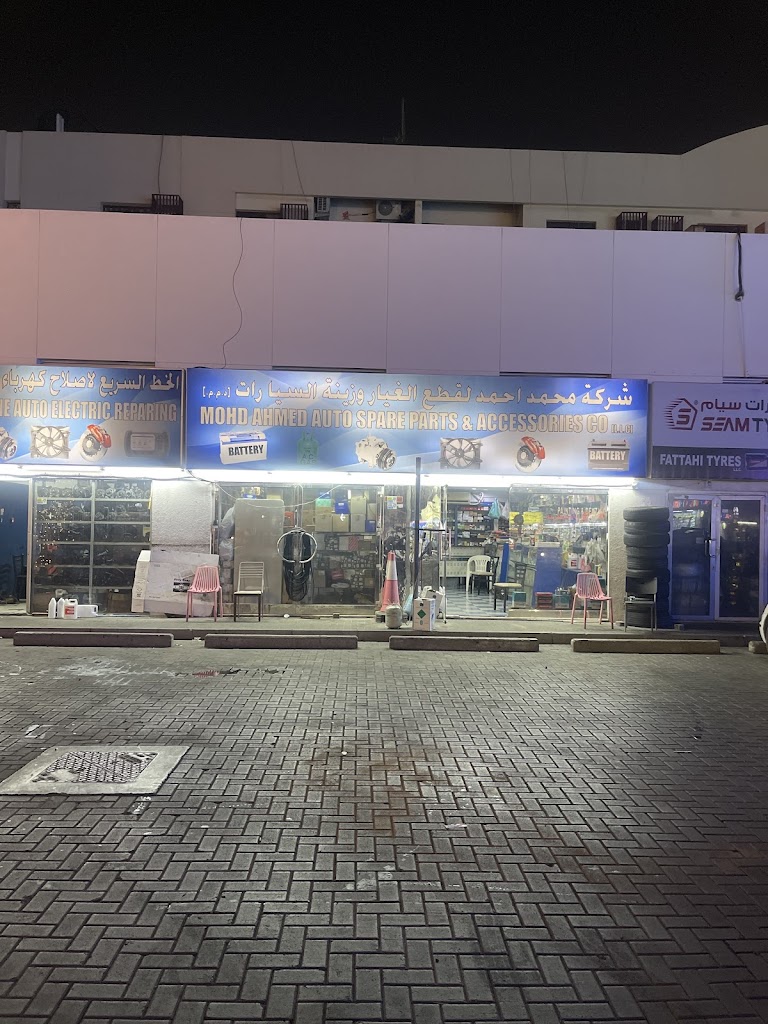 MOHD AHMED AUTO SPARE PARTS & ACCESSORIES CO (L.L.C)