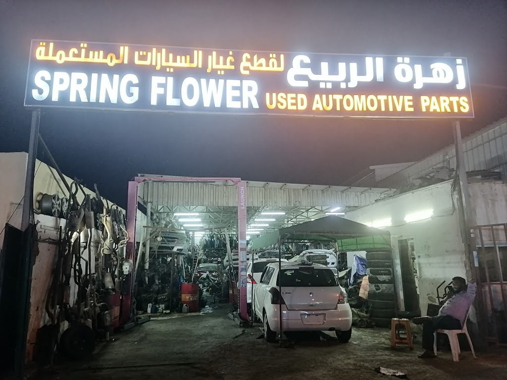 Spring Flower Used Automotive Parts