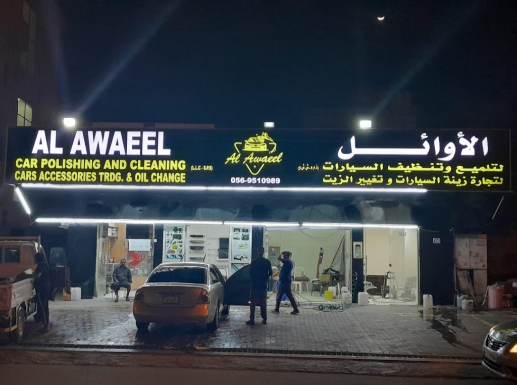 AL AWAEEL CAR POLISHING AND CLEANING ALL CARS ACCESSORIES TRDG. & OIL CHANGE