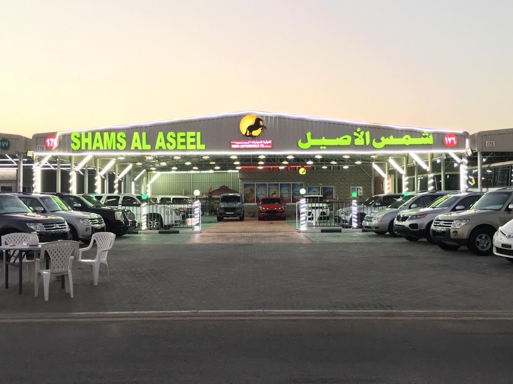 Shams Al Aseel