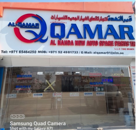Qamar Al Nahda New Auto Spare Parts-UAQ Branch