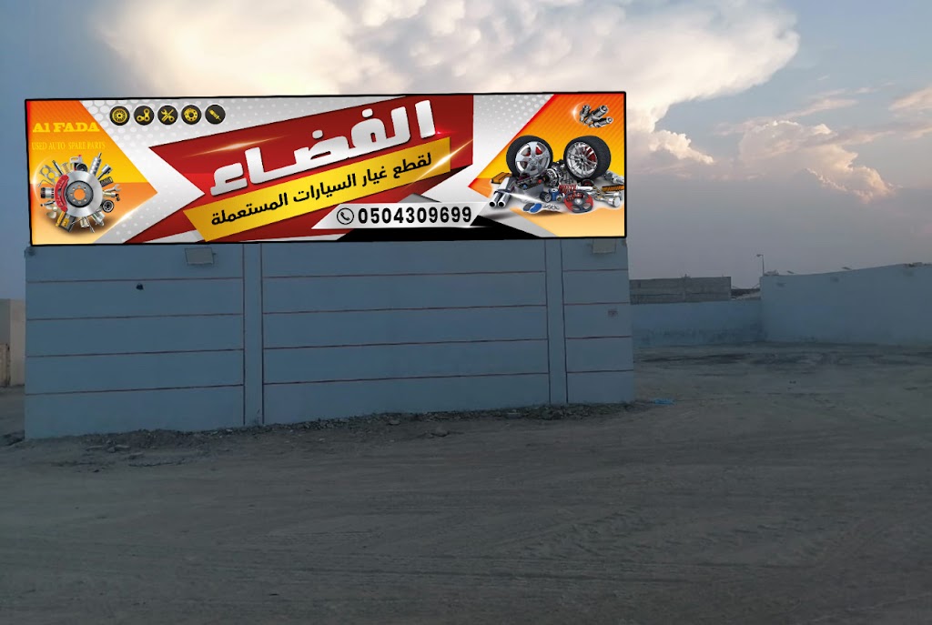 lfD lqTaa Gyr lsyrt lmstaaml@ lbdy@