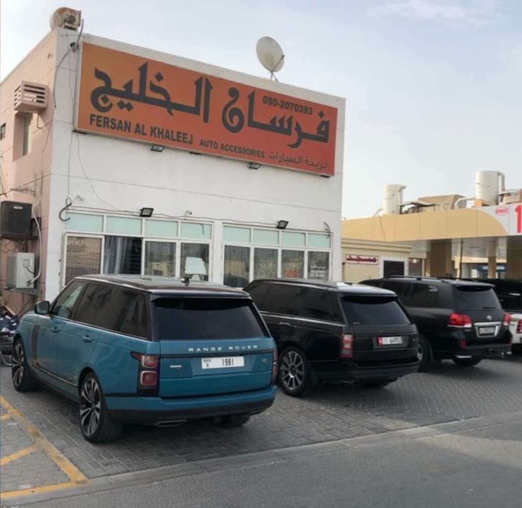 frsn lkhlyj trkyb jld lsyrt Fursaan al khaleej Car wrap & Accessories