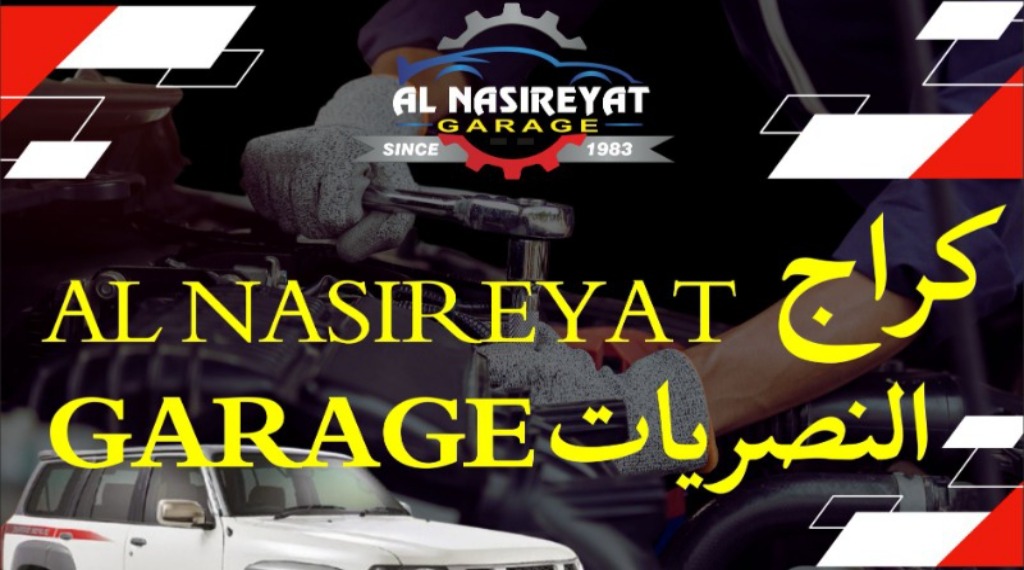 Al Nasireyat Garage krj lnSryt
