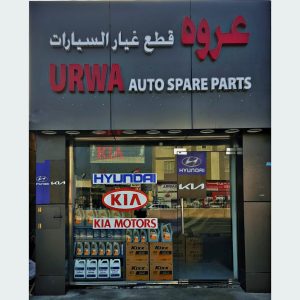 Urwa Auto Spare Parts(Hyundai&KIA) Ras Al Khaima