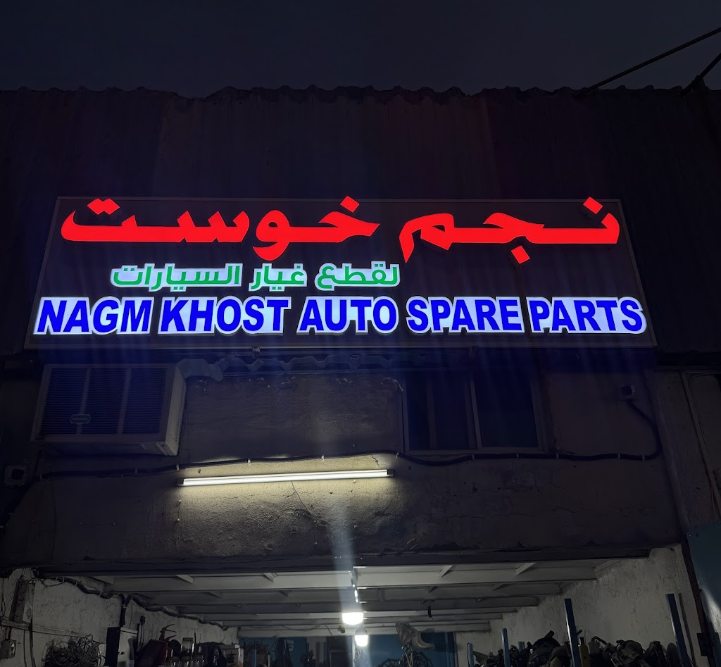 NAGM KHOST AUTO SPARE PARTS