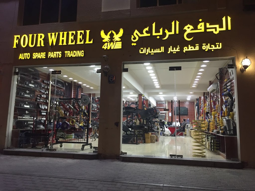 Four Wheel Auto Spare Parts And Accessories