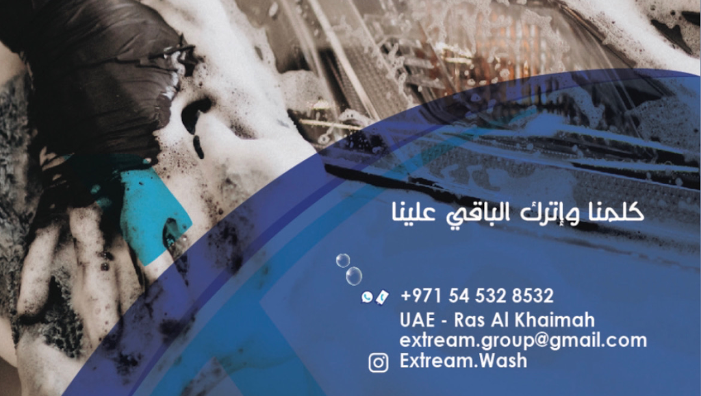 Extream Car Wash / kstrym lGsyl lsyrt