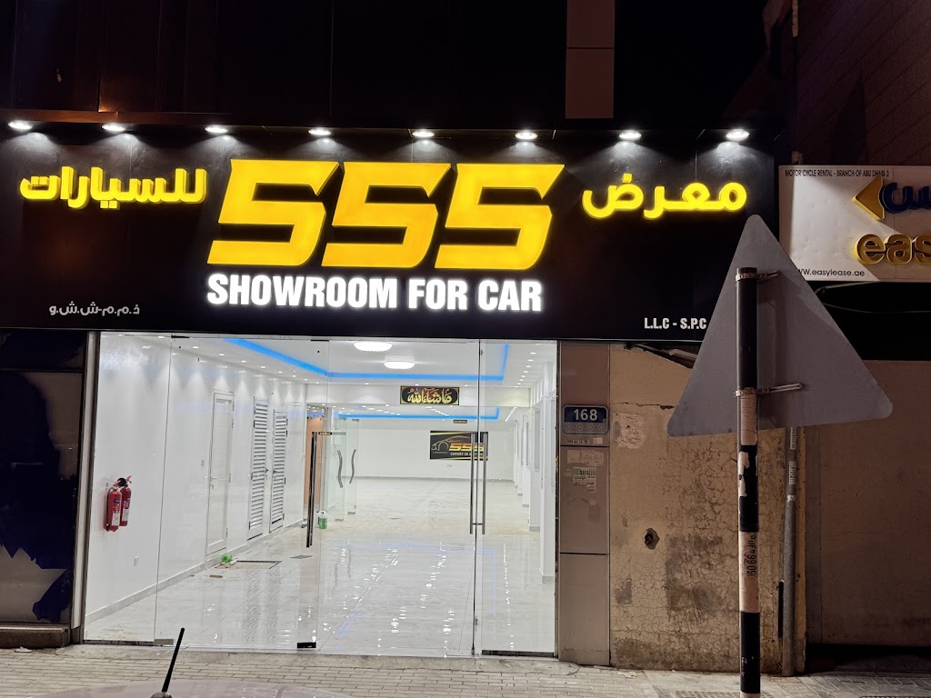 555 showroom