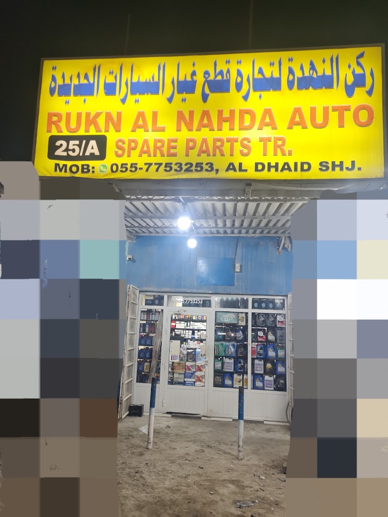 Rukn Al Nahda Auto Spare Parts Tr.