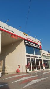 Lafah Car Services Center
