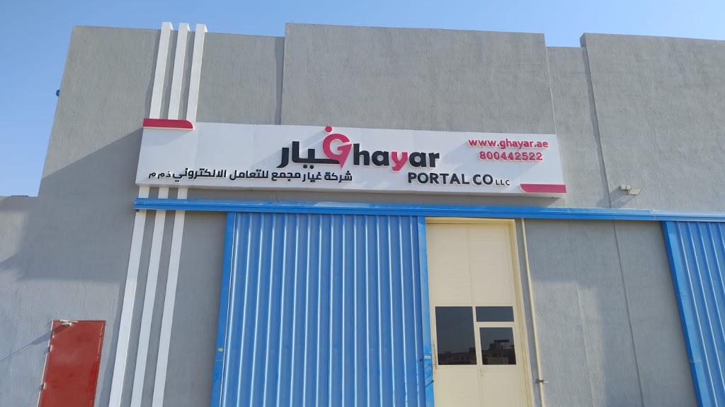 Ghayar Auto Spare Parts – Warehouse
