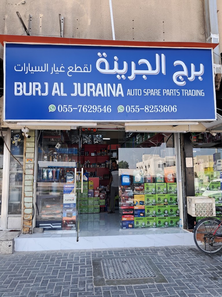 AL JAREENA AUTO SPARE PARTS TRADING LLC SHARJAH