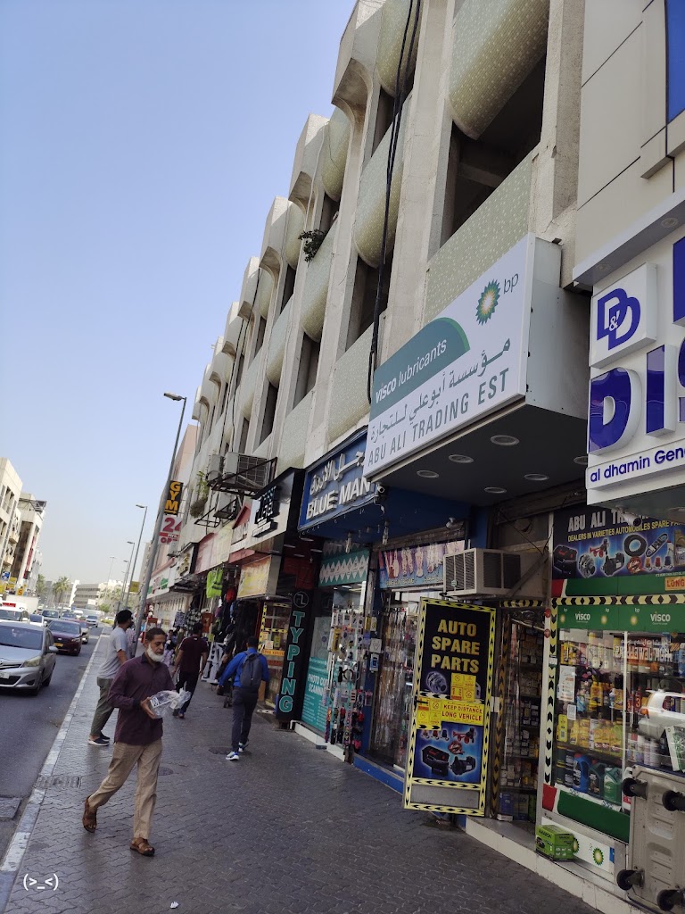 Abu Ali Trading Establishment Satwa