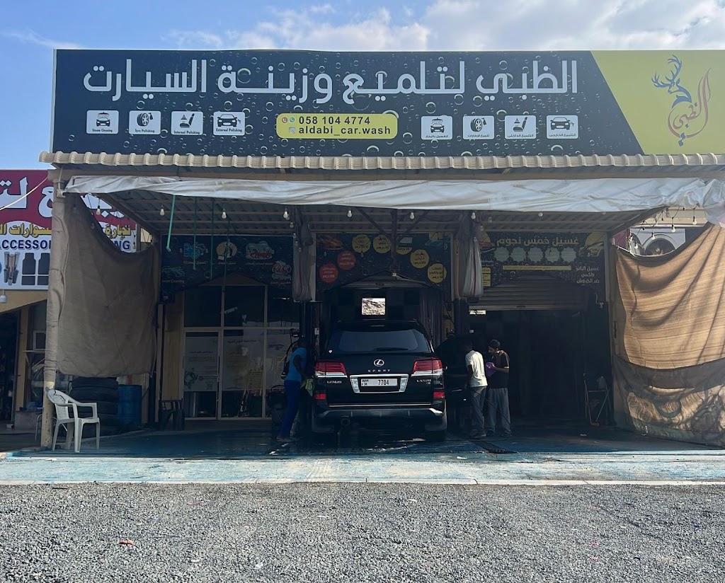 Aldhabi car wash