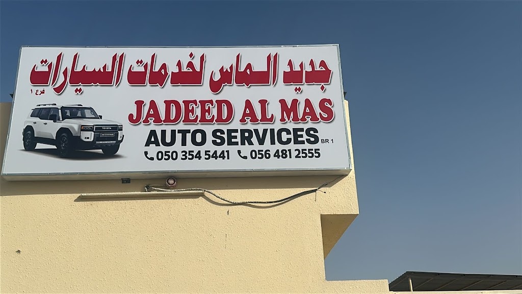Jadeed al mas garage & Auto service