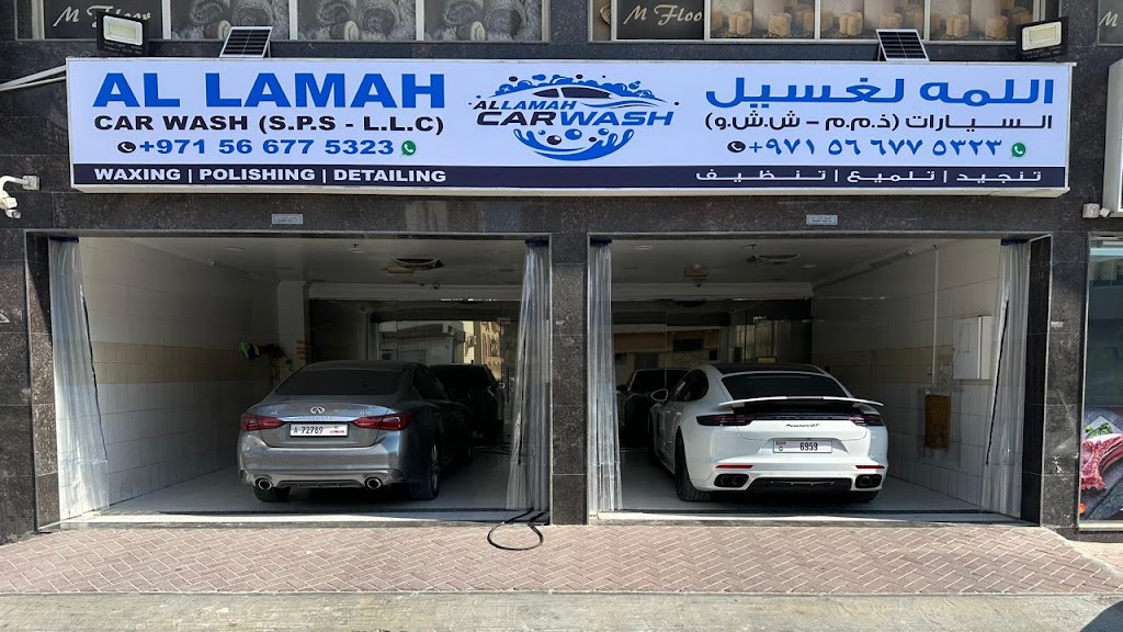 AL LAMAH CAR WASH