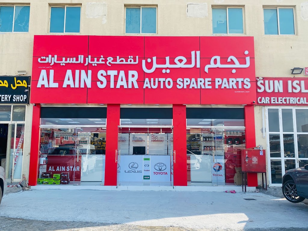 AL AIN STAR AUTO SPARE PARTS – ABU DHABI (njm laayn lqTaa Gyr lsyrt – ‘bw Zby)