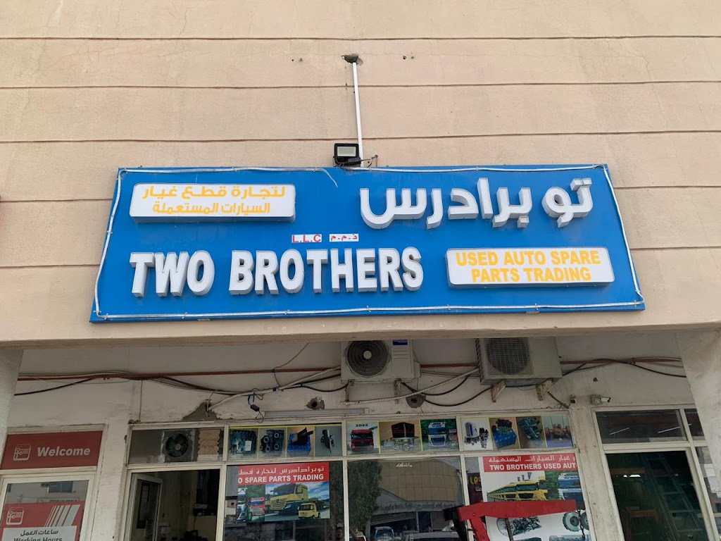 TWO BROTHERS USED AUTO SPARE PARTS TRADING