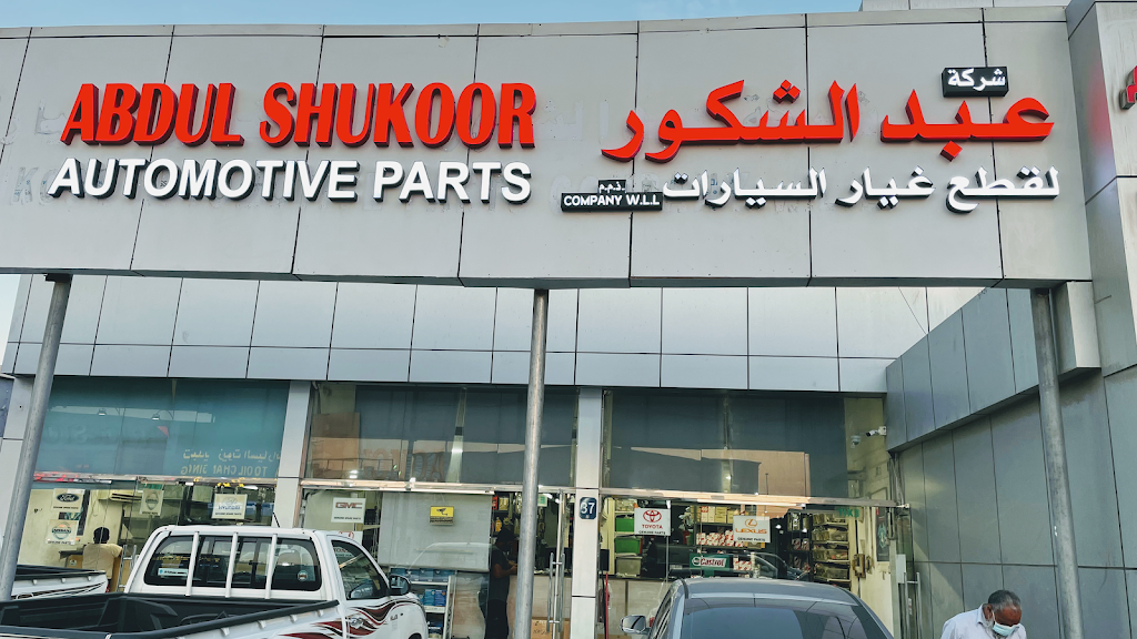 Abdul Shukoor Auto Parts Co. WLL