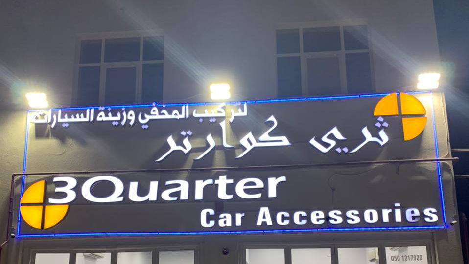 thry kwrtr ltrkyb lmkhfy ( laazl lHrry ) wlaany@ blsyrt