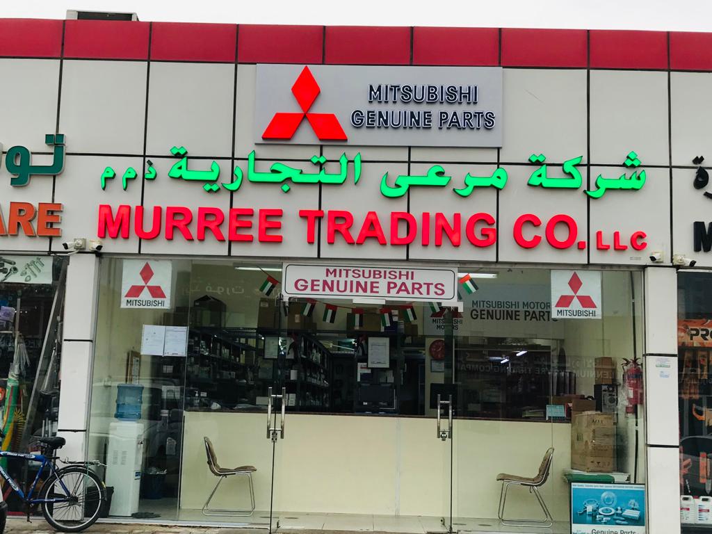 MURREE TRADING COMPANY LLC