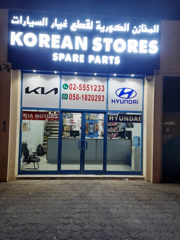 KOREAN AUTO PARTS HYUNDAI AND KIA