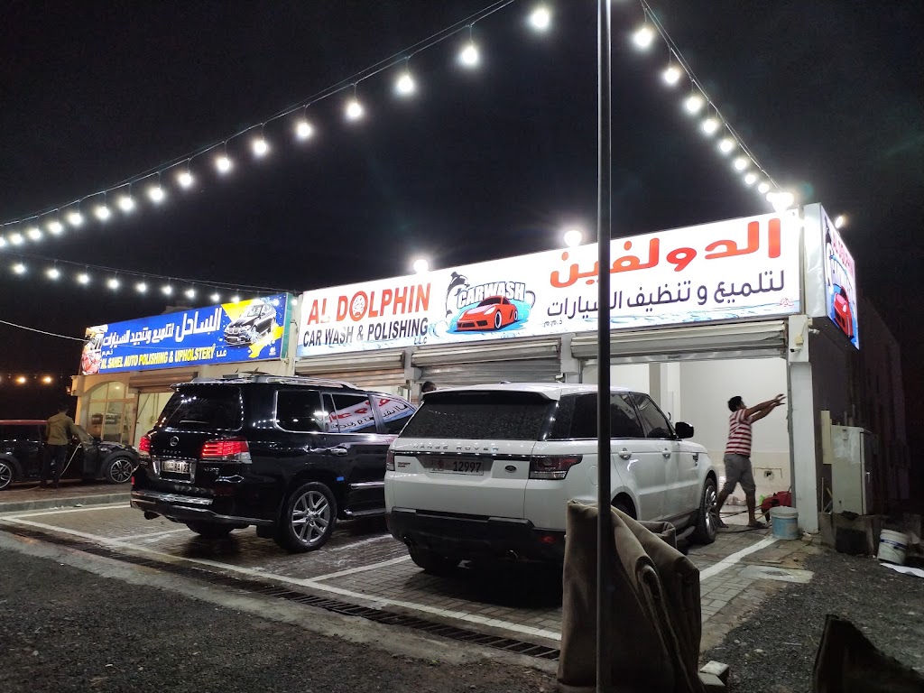 AL Dolphin car WASH.ldwlfyn lsryaa ltlmyaa w tnZyf lsyrt