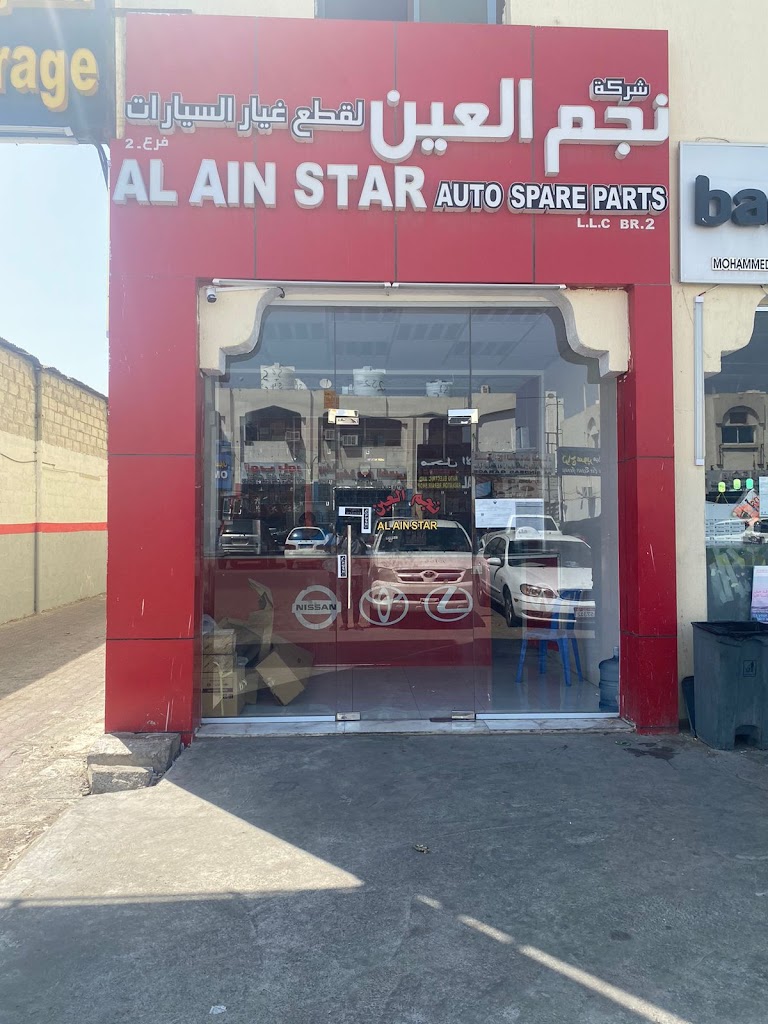 AL AIN STAR AUTO SPARE PARTS BR 2