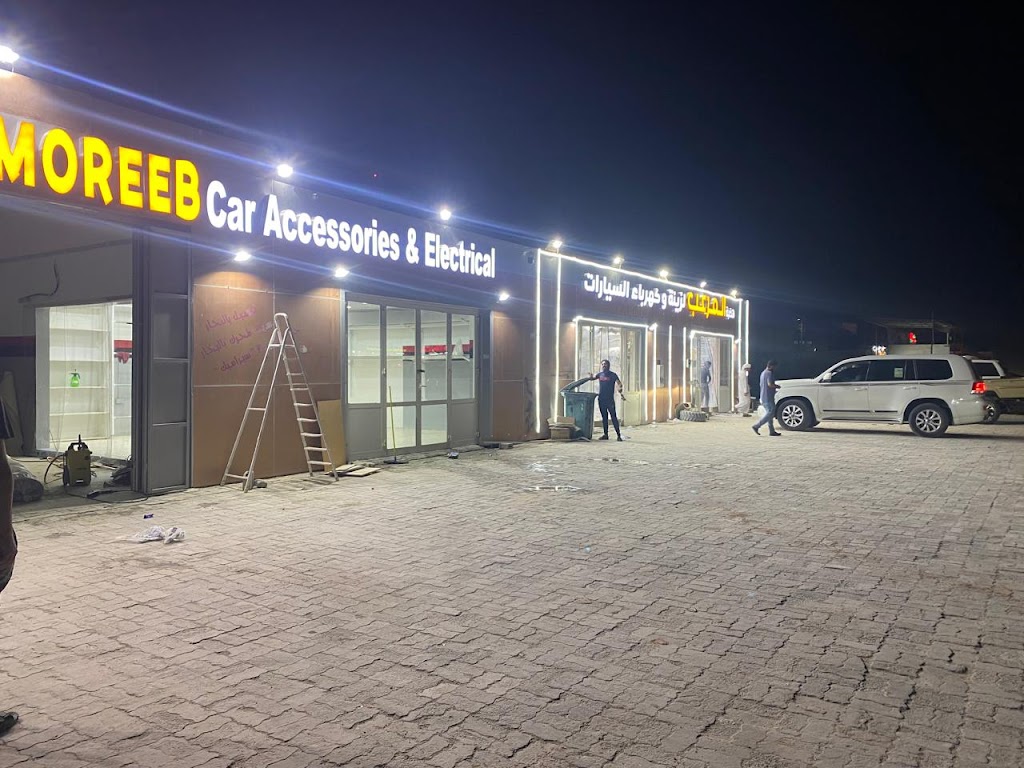 hDb@ lmraab lzyn@ wkhrb lsyrt