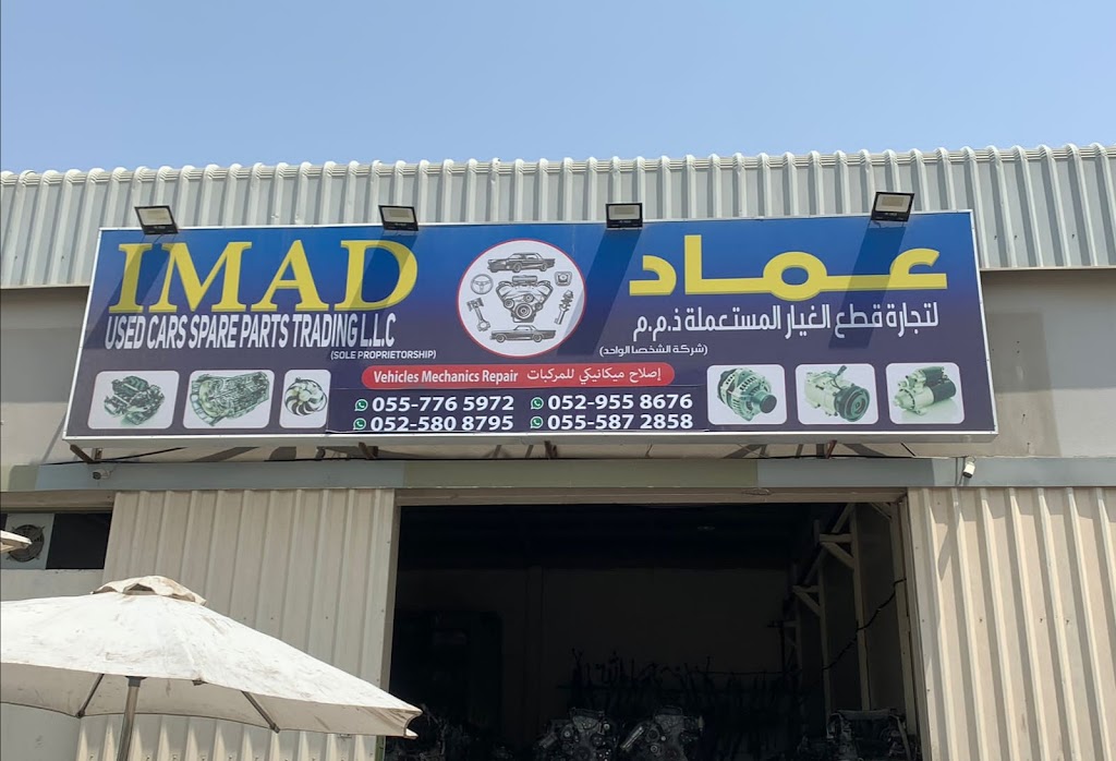 Imad Used Car Spare Parts Trading LLC