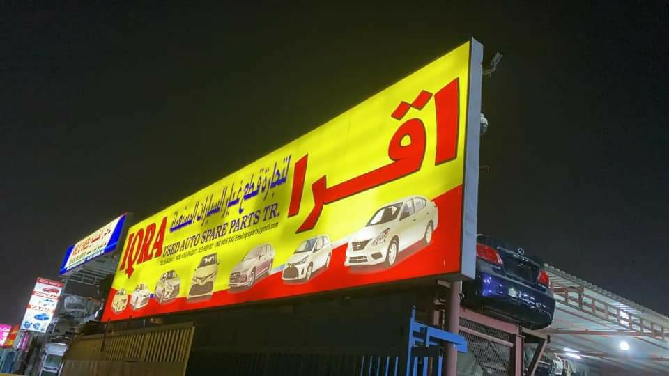 Old Black Gold Used Auto Spare Parts