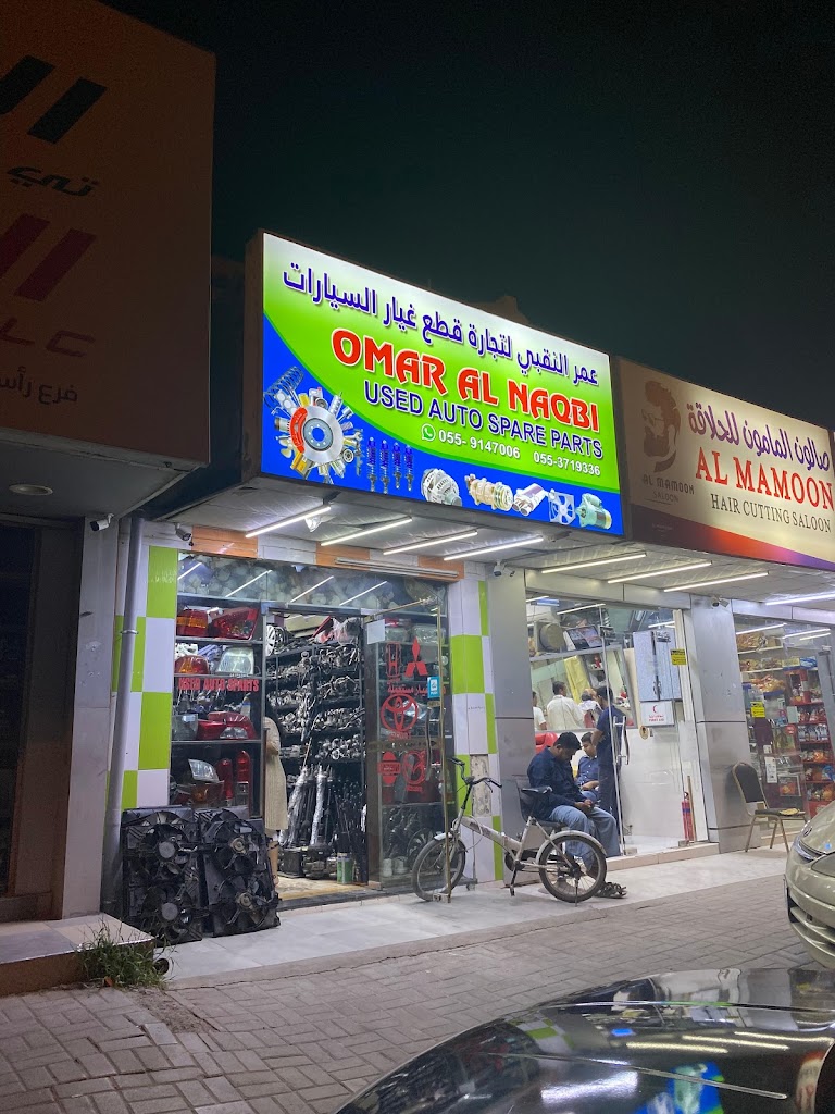 Omar Al Naqbi Auto used spare parts